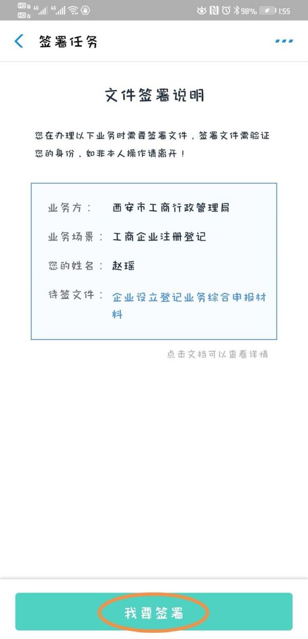 支付宝怎么办理营业执照，支付宝办理营业执照方法介绍