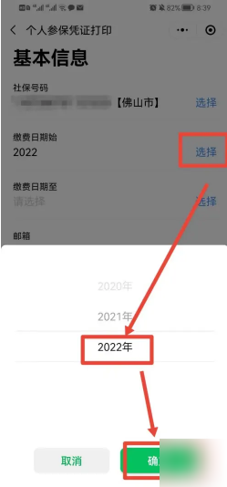 粤省事社保怎么导出，粤省事导出参保证明方法介绍