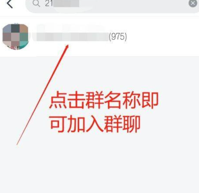 钉钉怎么加入群组，钉钉加入群组方法