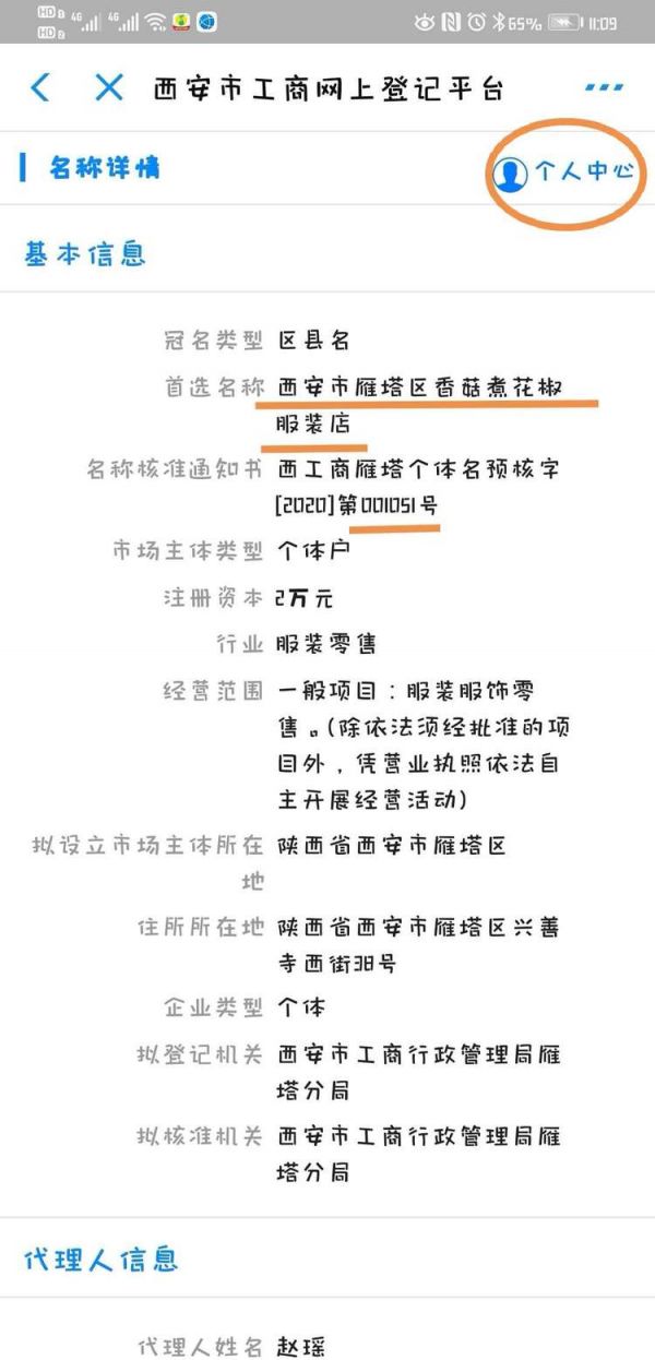 支付宝怎么办理营业执照，支付宝办理营业执照方法介绍