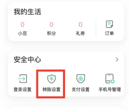 农业银行手机银行如何提高额度，农业银行app提高转账额度方法介绍