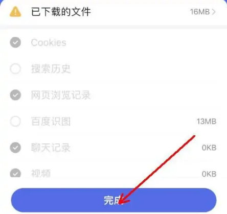 百度app为什么这么卡，百度app运行卡顿解决步骤