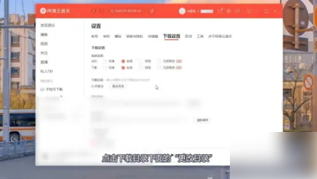 网易云音乐怎么下载到u盘，具体操作方法介绍