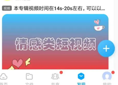 百度网盘app如何搜索资源，百度网盘app搜索资源教程