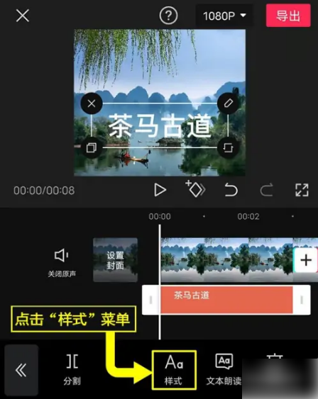 剪映如何加字幕滚动，剪映加字幕滚动方法介绍