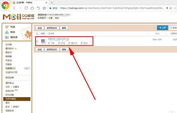 qq邮箱手机版怎么发送超大附件，qq邮箱发送超大附件方法介绍