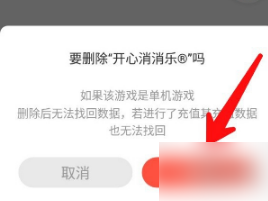 233乐园如何删除里面的游戏，最近玩过的游戏删除方法