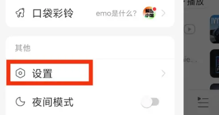 网易云音乐为什么听着听着就停了，解决方法介绍