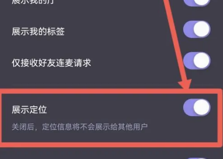 微光app如何设置订位，微光app展示定位方法介绍