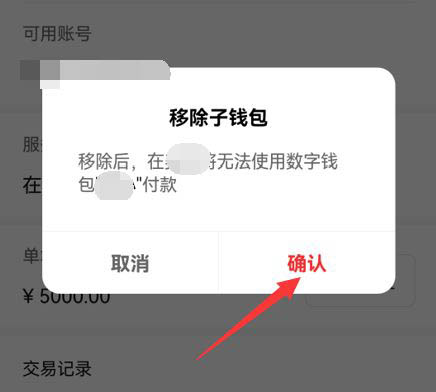 数字人民币钱包app怎么删除银行钱包，具体操作方法介绍