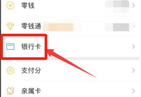 微信怎么办理银行卡，微信办理信用卡方法介绍