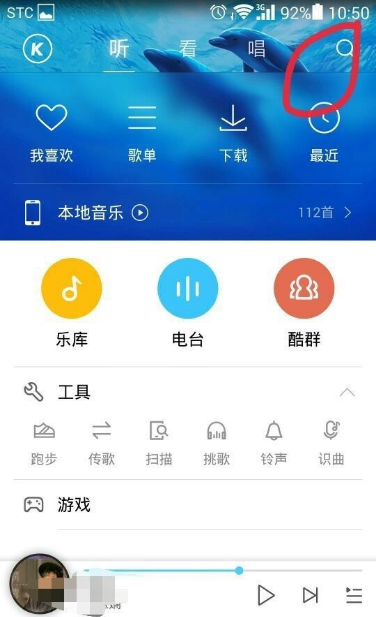 酷狗音乐如何下载到u盘里，酷狗音乐下载音乐方法介绍