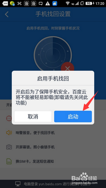 什么app可以定位别人的手机位置