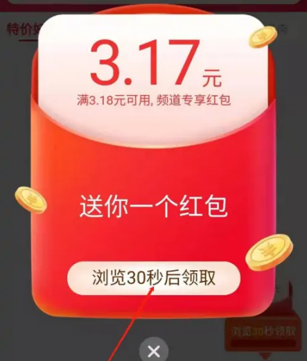 手淘app怎么开红包，淘宝签到领红包方法介绍