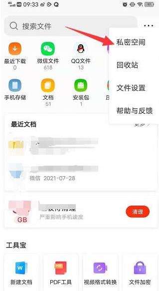 qq浏览器加密文件如何打开，qq浏览器加密文件打开方法介绍