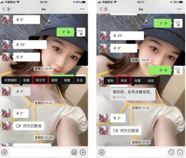 微信语音怎么转发，具体介绍