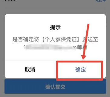 粤省事社保怎么导出，粤省事导出参保证明方法介绍