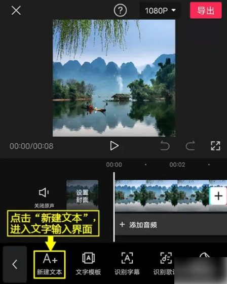 剪映如何加字幕滚动，剪映加字幕滚动方法介绍