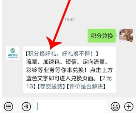 10086网上营业厅如何积分兑换抖音流量，操作方法介绍