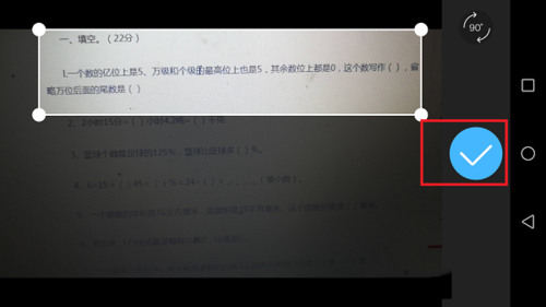 作业帮在线拍照解题  作业帮在线拍照解题方法介绍