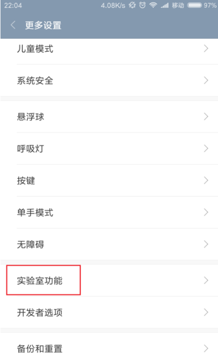 小米怎么隐藏app？小米手机怎样隐藏应用