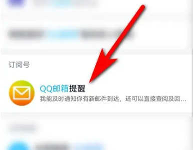 qq手机版怎么发邮箱，qq手机版发邮箱方法介绍