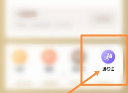 美团怎么办理通行证，美团电子通行证办理方法介绍