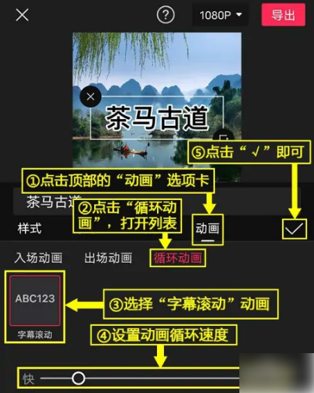 剪映如何加字幕滚动，剪映加字幕滚动方法介绍