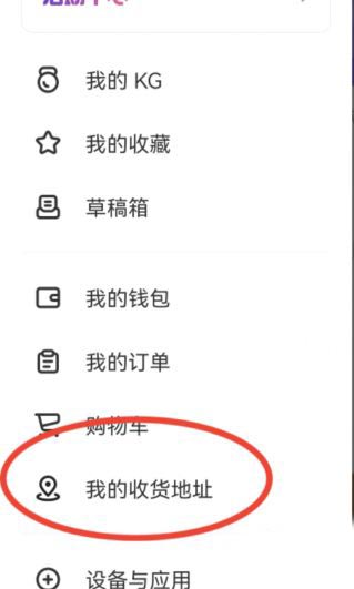 keep，app如何收货，keep，app添加收货地址方法介绍