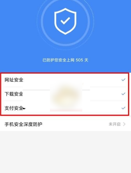 百度app怎么关闭安全警告，百度app关闭安全警告方法介绍