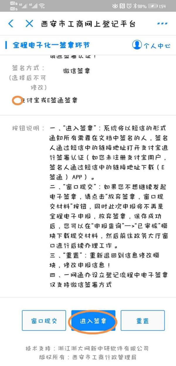 支付宝怎么办理营业执照，支付宝办理营业执照方法介绍