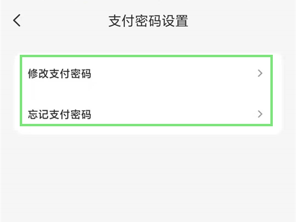 云闪付怎么设置支付密码，云闪付设置支付密码方法介绍