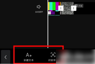 抖音剪映如何添加字幕，剪映添加字幕方法介绍