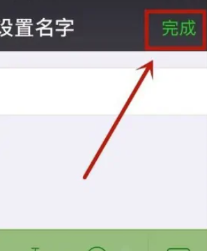 微信网名怎么搞空白，具体介绍