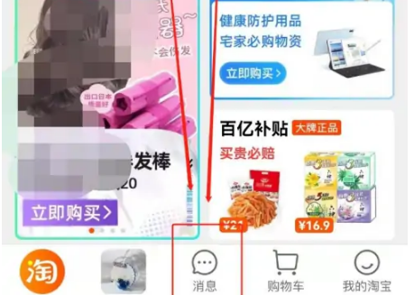 手淘app怎么扫码，淘宝扫二维码方法介绍