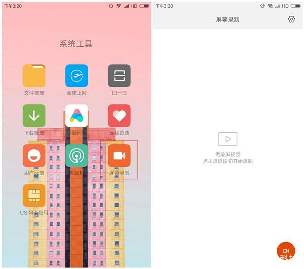 小米手机怎么录屏？小米手机录屏方法