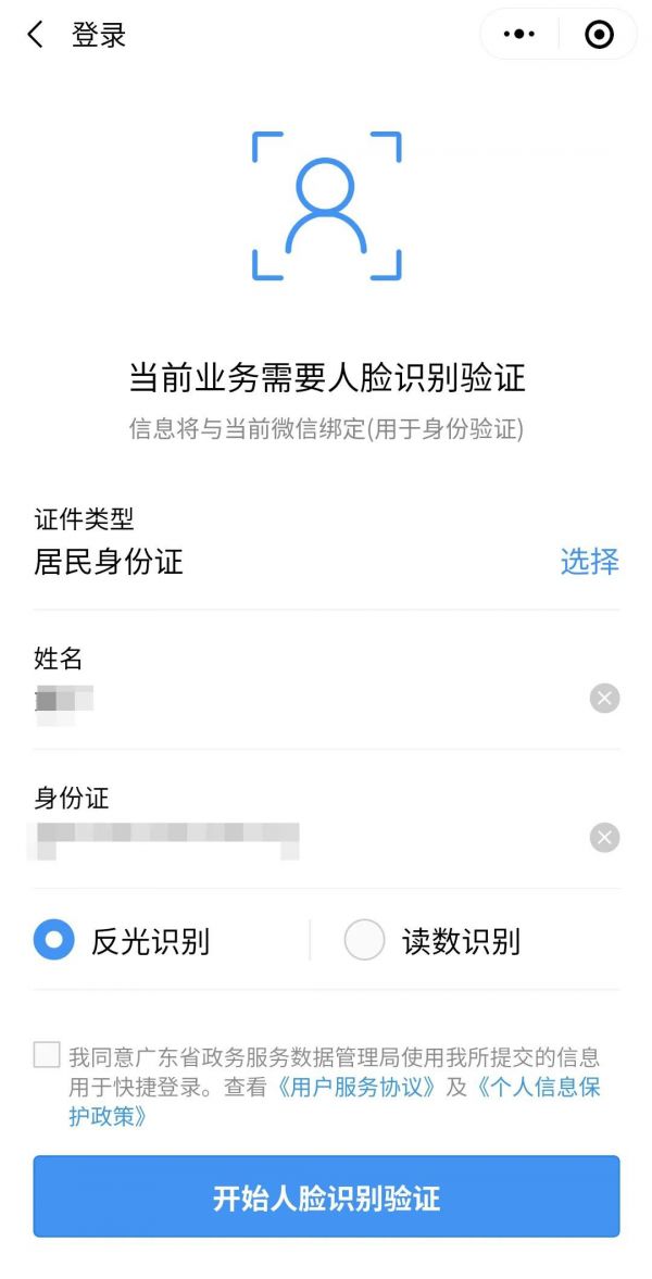 粤省事如何申请无犯罪记录证明，粤省事申请无犯罪记录证明教程