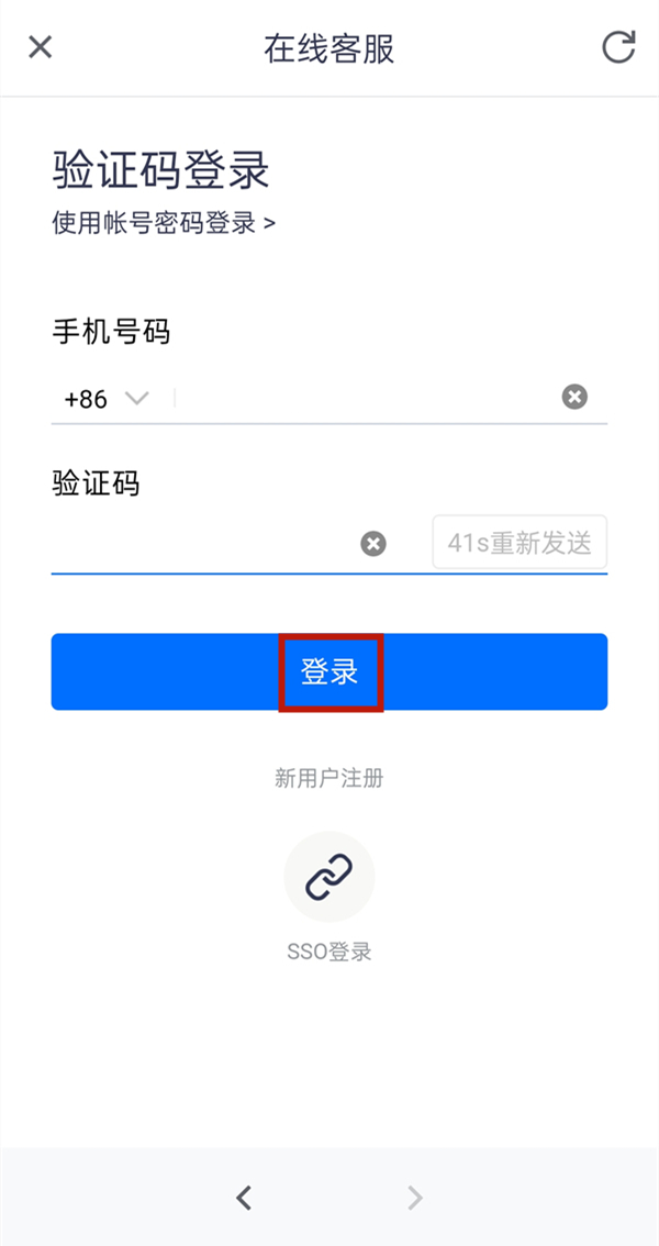 voov，meeting如何解绑微信号，腾讯会议解绑微信的方法