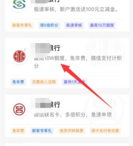 微信怎么办理银行卡，微信办理信用卡方法介绍