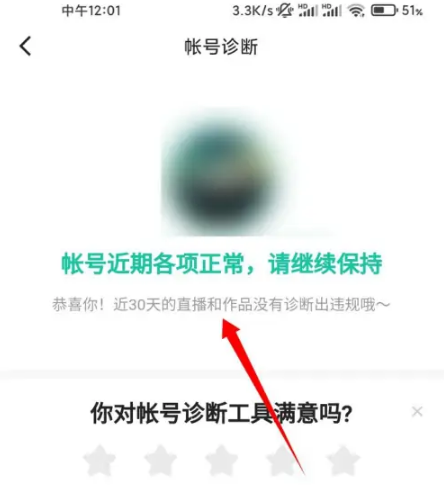 快手直播被限流了怎么办，快手被限流恢复方法介绍