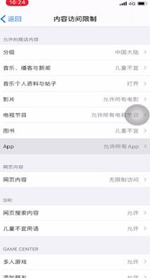 iphone怎么隐藏app？苹果手机怎么隐藏软件？