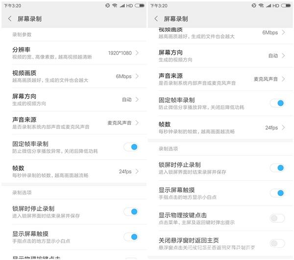 小米手机怎么录屏？小米手机录屏方法