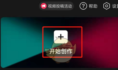 剪映rbg曲线怎么设置，剪映rbg曲线设置方法