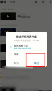 百度网盘app怎么下载文件，百度网盘app下载文件方法介绍