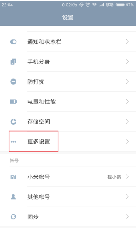 小米怎么隐藏app？小米手机怎样隐藏应用