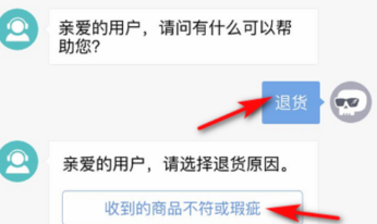 得物如何退货退款，得物退货退款方法介绍