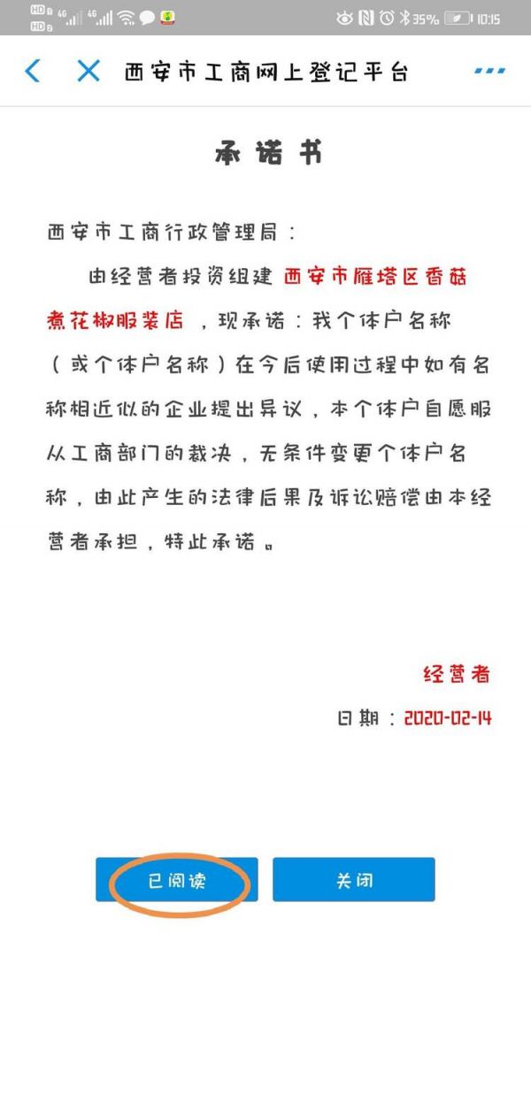 支付宝怎么办理营业执照，支付宝办理营业执照方法介绍