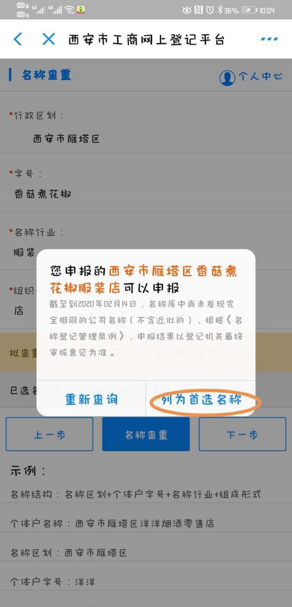 支付宝怎么办理营业执照，支付宝办理营业执照方法介绍