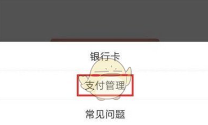 拼多多多多支付怎么注销，拼多多多多支付注销方法