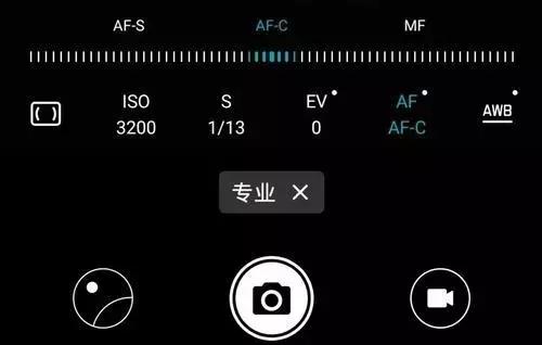手机相机的专业模式中有哪些设置